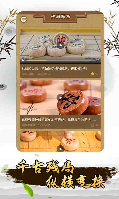 揭棋游戲怎么玩 揭棋規(guī)則說(shuō)明