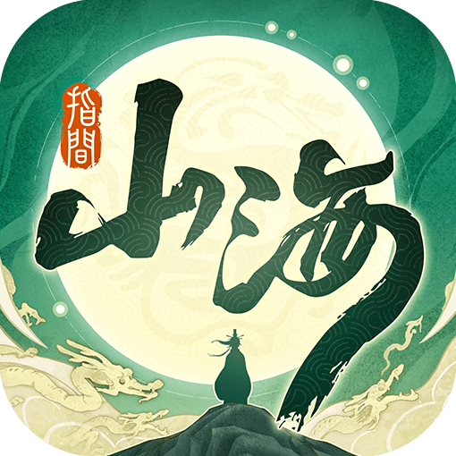 指間山海手游