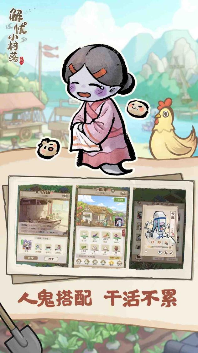 解忧小村落收服道具怎么获得