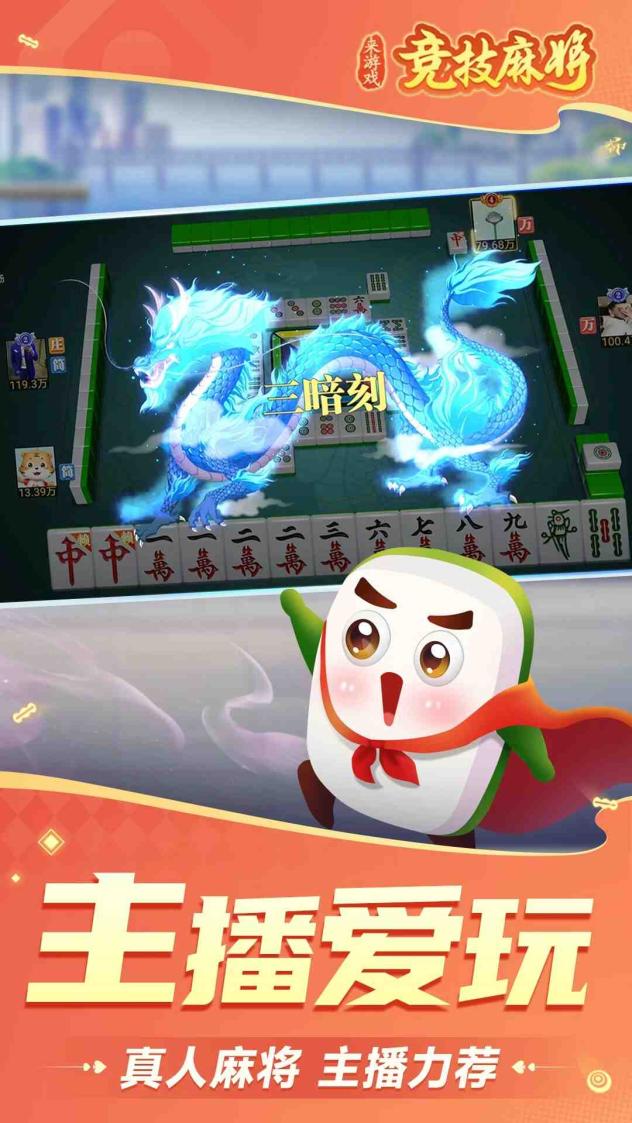 競(jìng)技麻將兌換碼在哪里輸入