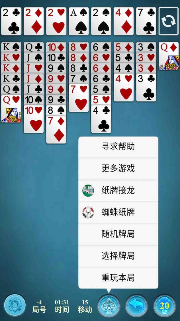 空當(dāng)接龍經(jīng)典手游怎么玩？多樣關(guān)卡等你挑戰(zhàn)！