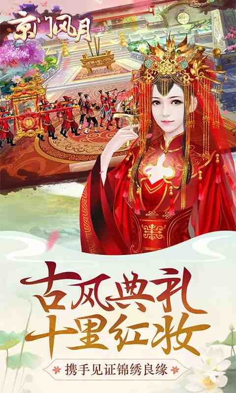 京門(mén)風(fēng)月官方手游怎么樣