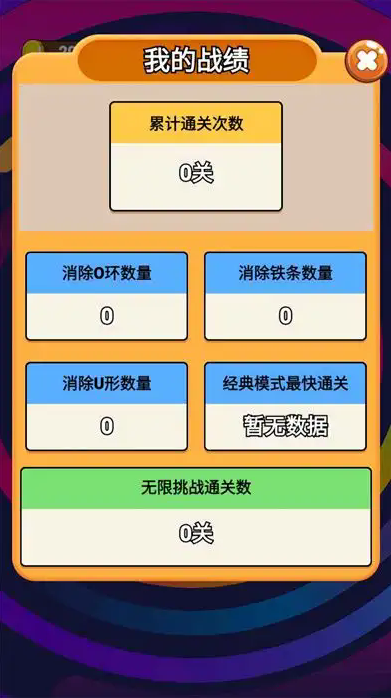燒腦解環