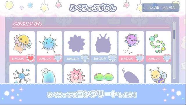 MICROP樂園