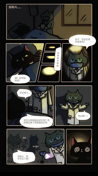 避光者