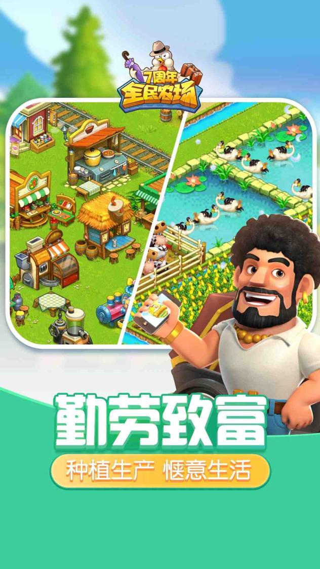 全民農場神寵碎片怎么獲得