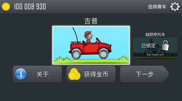 登山賽車晴空