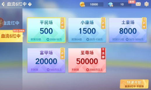 蜀山四川麻将手机版下载