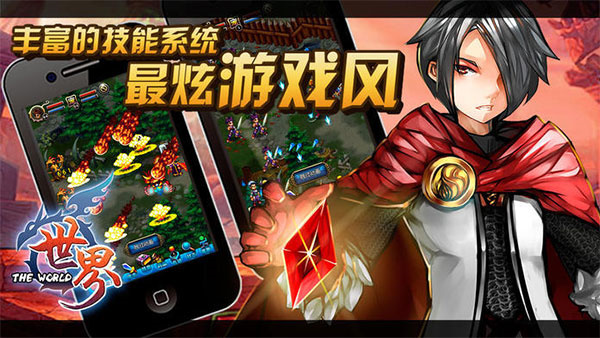 世界Online手游下载 第5张图片