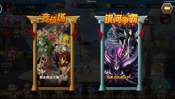 銀河爭霸玩法1