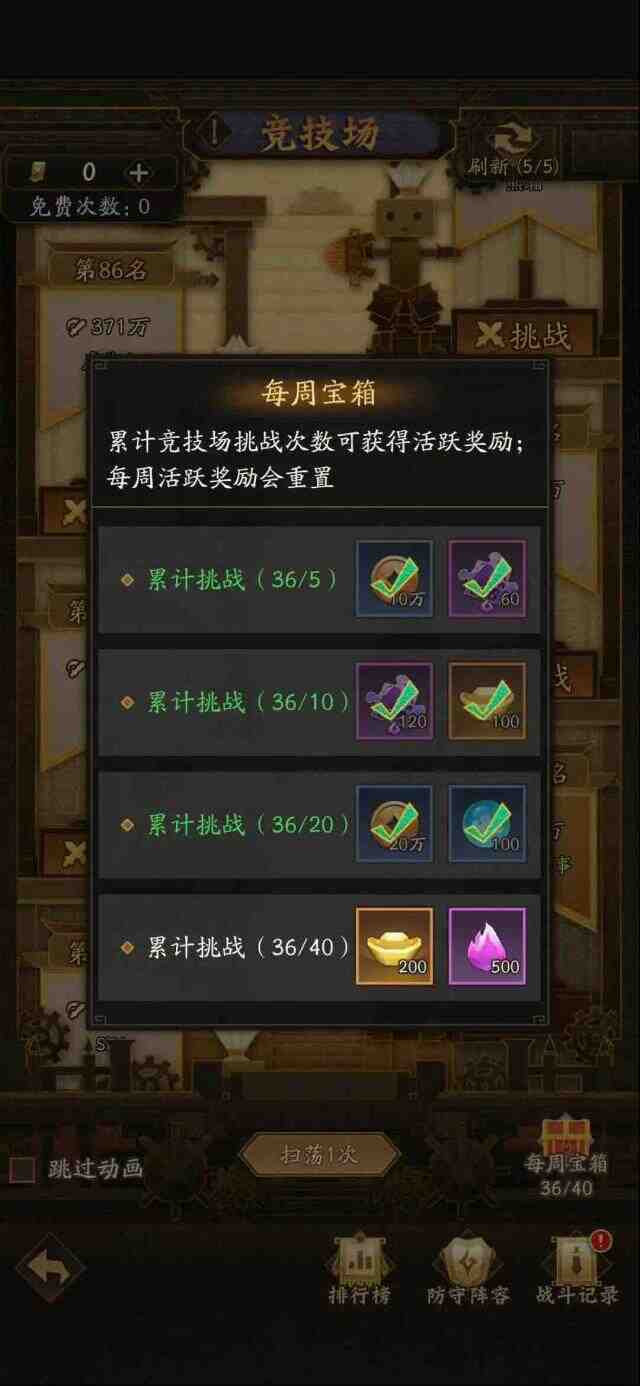 神仙道3怎么玩？掌握這些玩法和競技場攻略輕松上分！