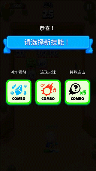 砰砰法師內購版玩法介紹3