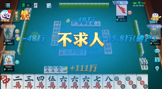 蜀山四川麻将手机版下载