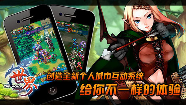 世界Online手游下载 第4张图片