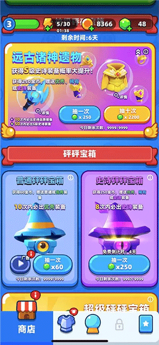 砰砰法師內購版裝備攻略2