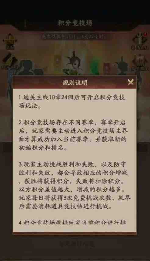神仙道3怎么玩？掌握這些玩法和競技場攻略輕松上分！