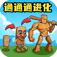 英雄求合體