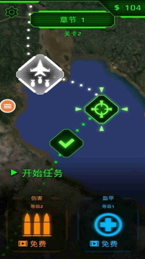 空军x战争