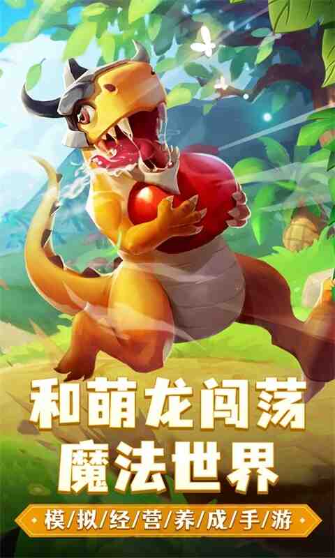 我有一座育龙岛怎么送龙蛋