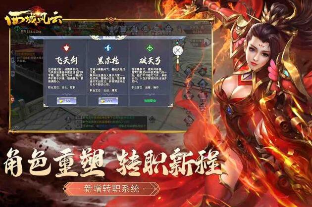 西域风云怎么玩？新手入门及玩法攻略大揭秘