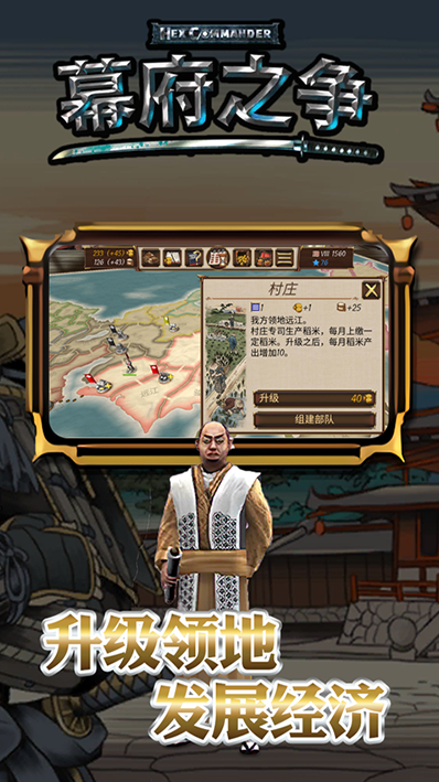 幕府之爭(zhēng)