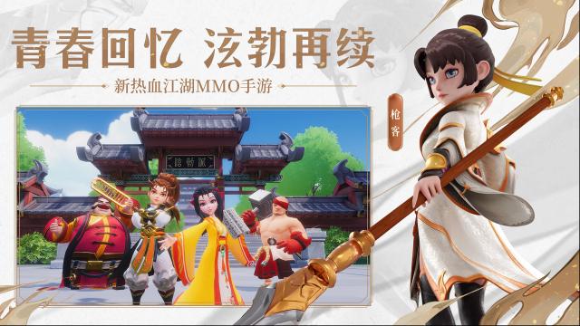 再見江湖