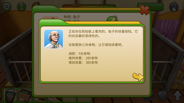 宠物世界3D我的动物救援中文版