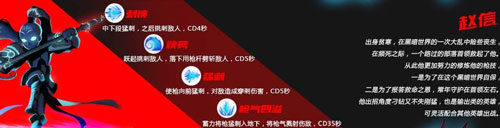 League of Stickman角色介绍7