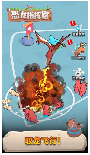 恐龙指挥官