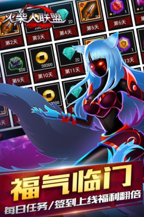 League of Stickman