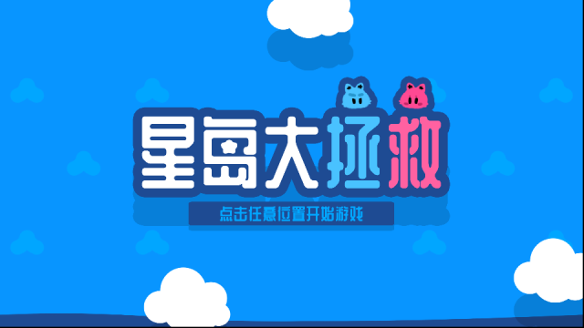 跳舞的球2