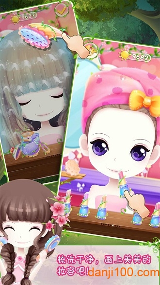 “花花姑娘之美妝奇緣安卓版下載”