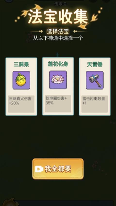 武林转刀大师好玩吗？