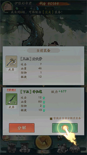 寻道大千破解无限资源版下载截图6