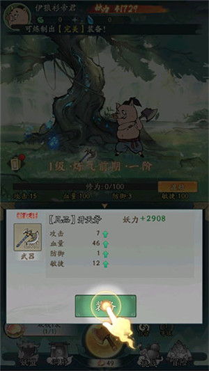 寻道大千破解无限资源版下载截图5