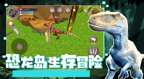 恐龙岛生存冒险好玩吗？带你体验充满恐龙的生存战斗游戏！