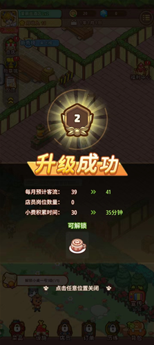 爱丽丝的梦想怎么玩？带你了解模拟餐厅经营游戏特色与新手攻略