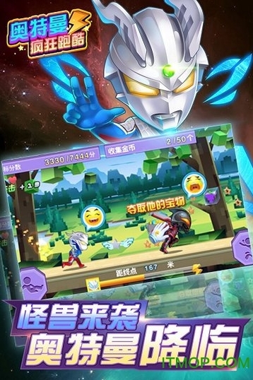 奥特曼疯狂跑酷无限钻石版本怎么下载