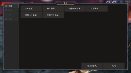 流星剑2