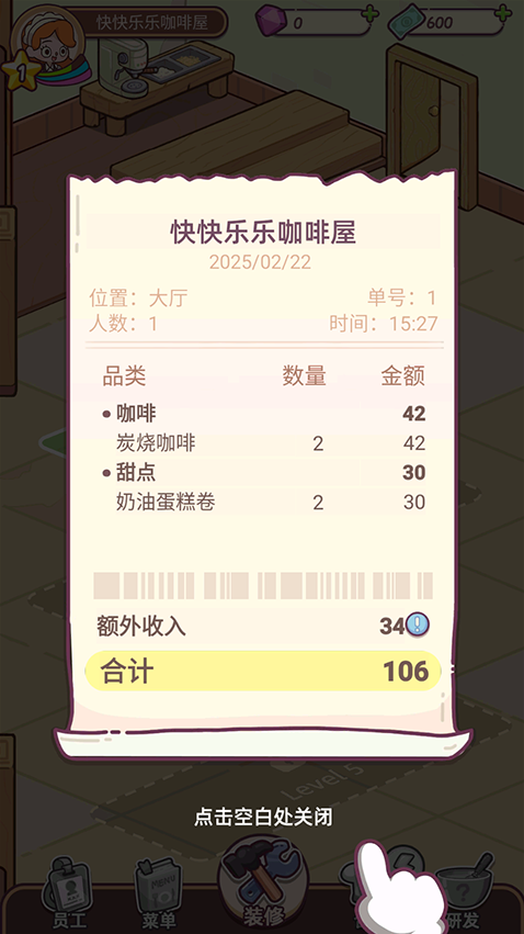 幸福甜点咖啡店怎么玩？特色玩法亮点全揭秘！
