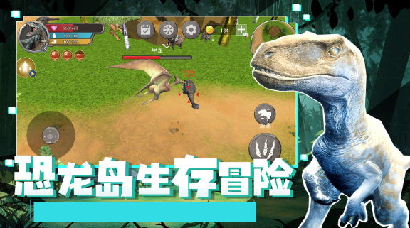 恐龙岛生存冒险好玩吗？带你体验充满恐龙的生存战斗游戏！