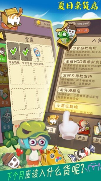 夏日杂货店好玩吗？这是款玩法新颖且休闲的模拟经营游戏！