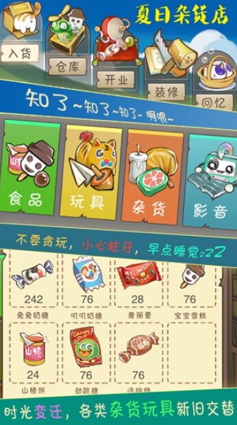 夏日杂货店好玩吗？这是款玩法新颖且休闲的模拟经营游戏！