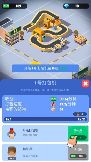 超級快遞大亨怎么玩？掌握這些攻略讓你成為快遞大亨！