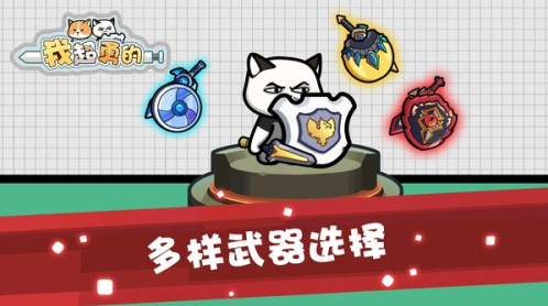 我超勇的2