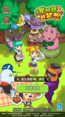 爱丽丝的梦想怎么玩？带你了解模拟餐厅经营游戏特色与新手攻略