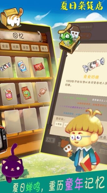 夏日杂货店好玩吗？这是款玩法新颖且休闲的模拟经营游戏！
