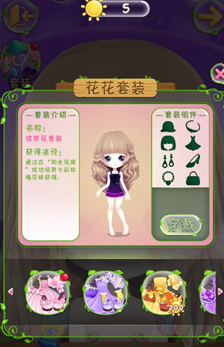 花花姑娘之美妝奇緣游戲官方版怎么玩？登錄領禮護膚獲套裝玩法揭秘