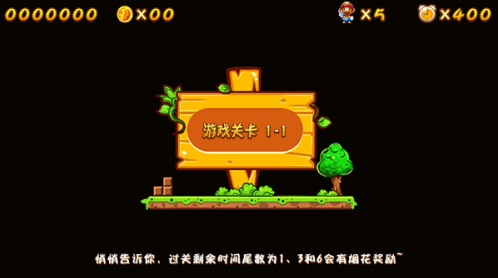 新超级玛丽