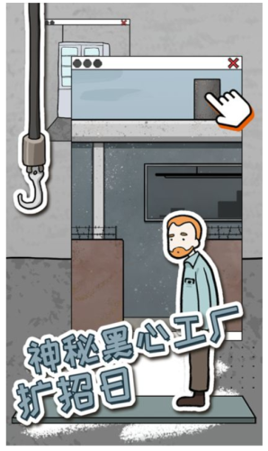 逃脱工厂
